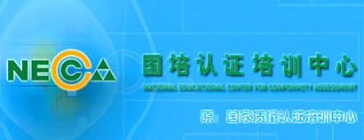 北京国通认证技术培训中心